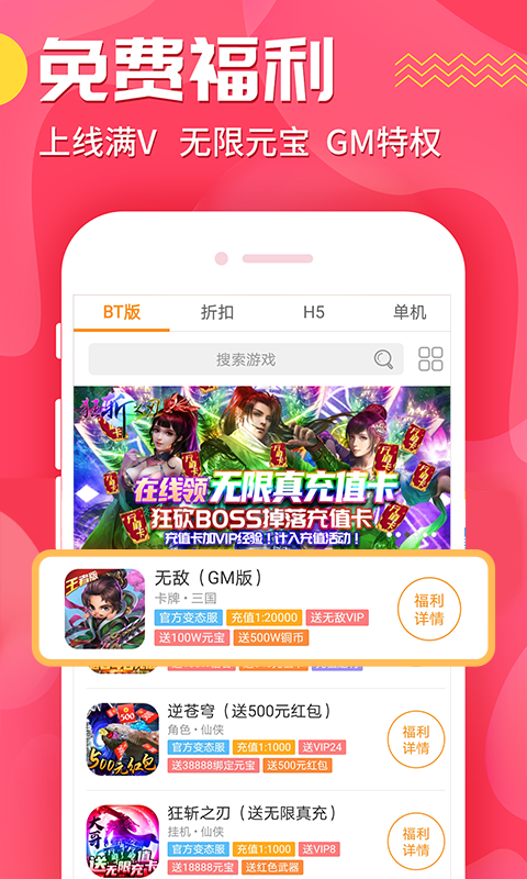 九妖游戏盒子 最新版手机软件app截图