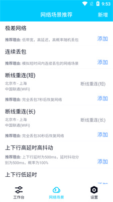 北辞 范围拾取加速手机软件app截图