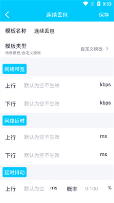 北辞 范围拾取加速手机软件app截图