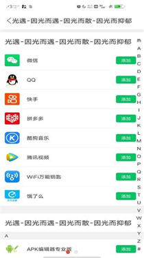 无仙框架 免卡密版手机软件app截图