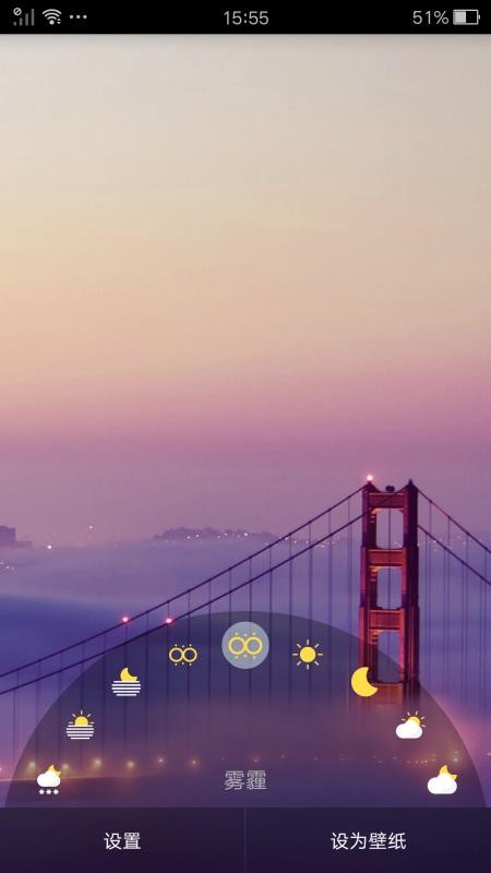 超美壁纸 免费版手机软件app截图