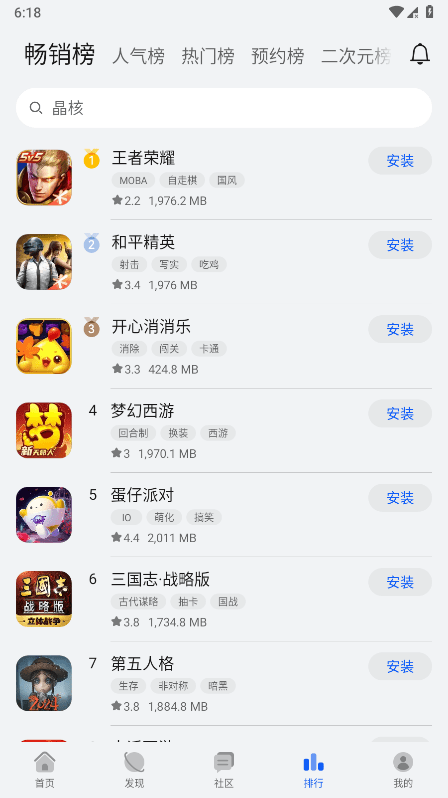 华为游戏中心 免费领花币手机软件app截图