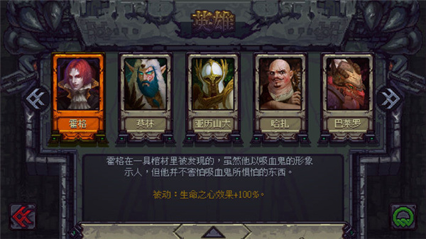 符石守护者 全人物解锁版手游app截图