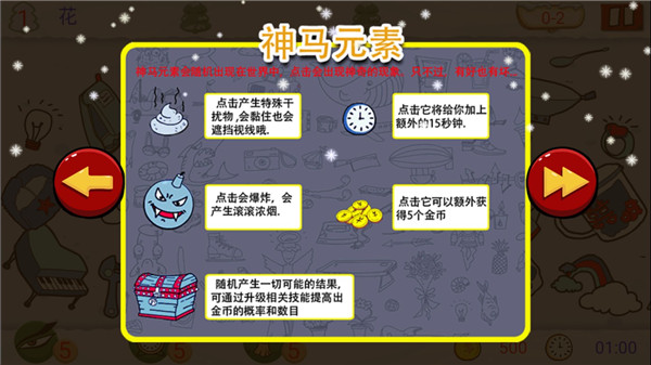 找你妹 重制版手游app截图