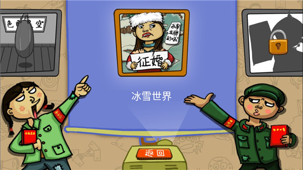 找你妹 重制版手游app截图