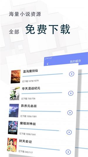 冷门书屋 免费阅读网入口手机软件app截图