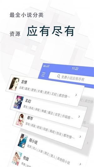 冷门书屋 免费阅读网入口手机软件app截图