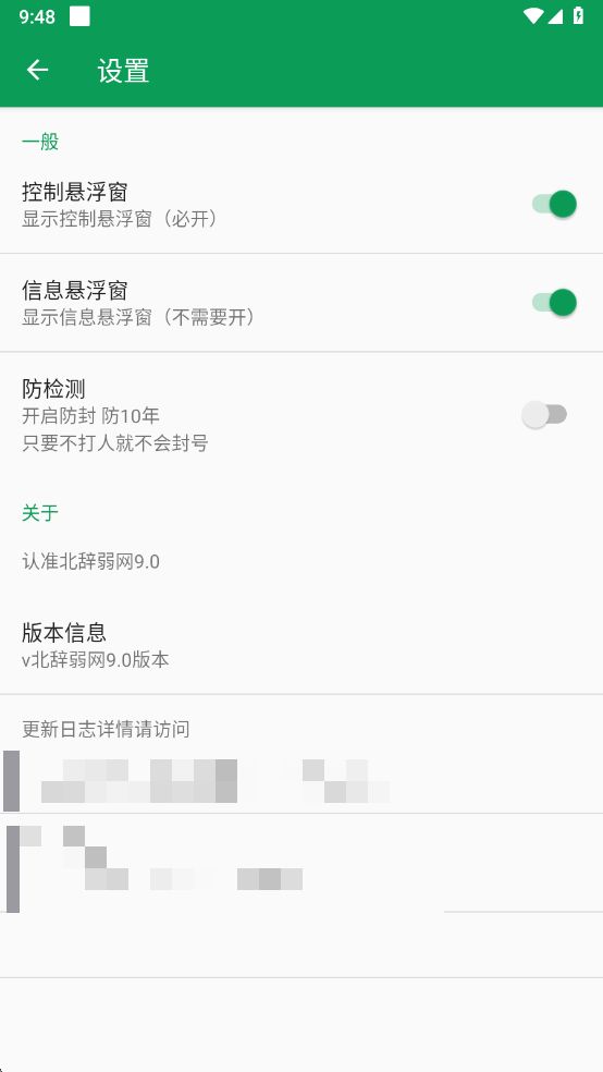 北辞 9.0范围拾取手机软件app截图