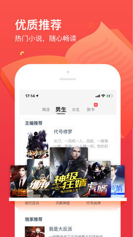 久久小说 下载手机新版手机软件app截图