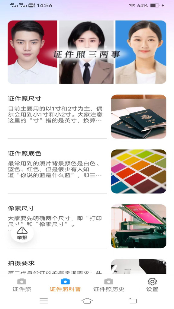 轻风相机 手机版手机软件app截图