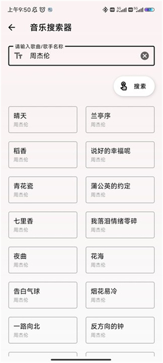 潮音乐 无广告正版手机软件app截图