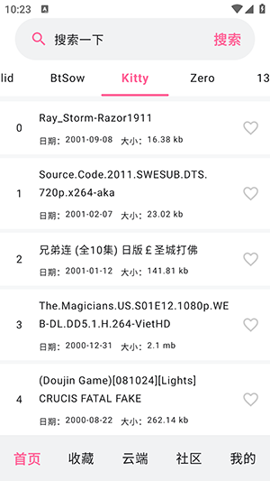 磁力管家 站长手机软件app截图