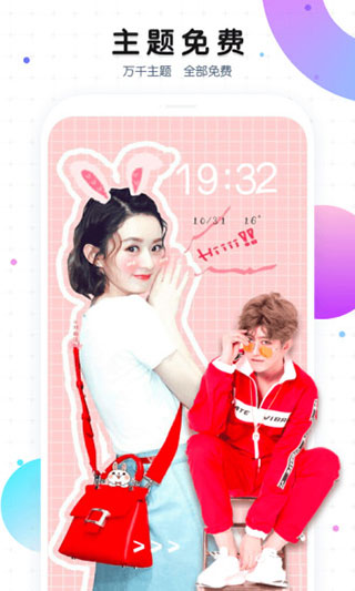 魔秀主题 最新版本手机软件app截图