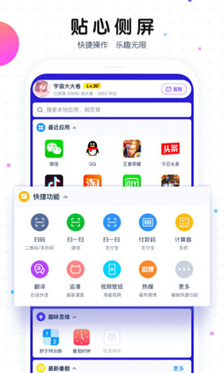 魔秀主题 最新版本手机软件app截图