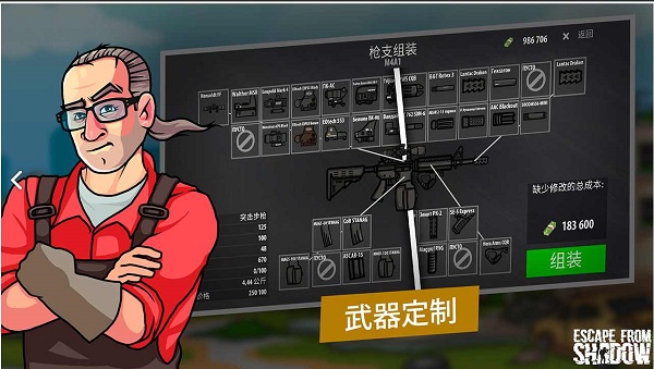 逃离阴影手游app截图