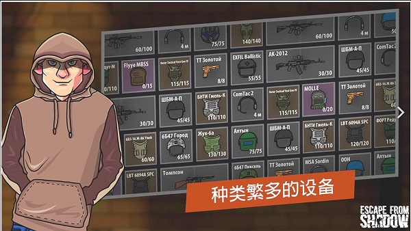 逃离阴影手游app截图