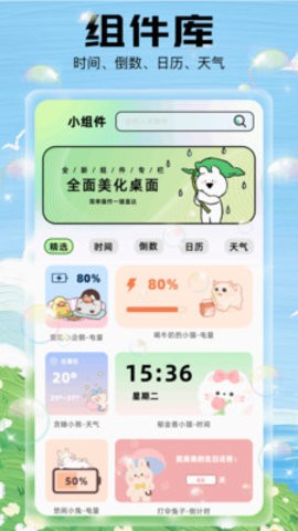 泡泡主题 手机版手机软件app截图