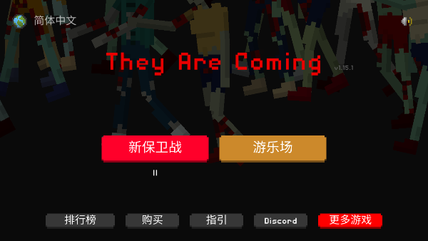 僵尸射击与防御 最新手机版手游app截图