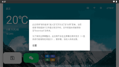 小柚桌面手机软件app截图