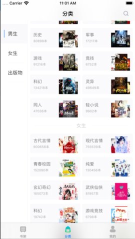 福书网 2025年自由阅读手机软件app截图