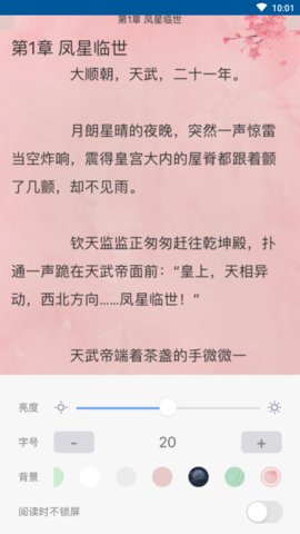 福书网 2025年自由阅读手机软件app截图
