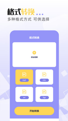 豆泡剪辑手机软件app截图