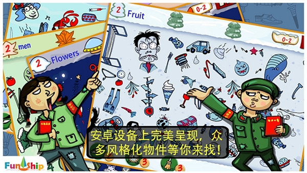 找你妹 老版手游app截图