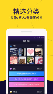 布丁壁纸 车机版手机软件app截图