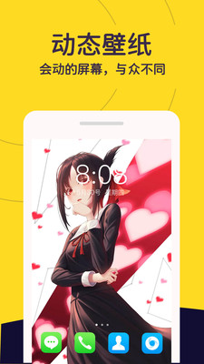 布丁壁纸 车机版手机软件app截图