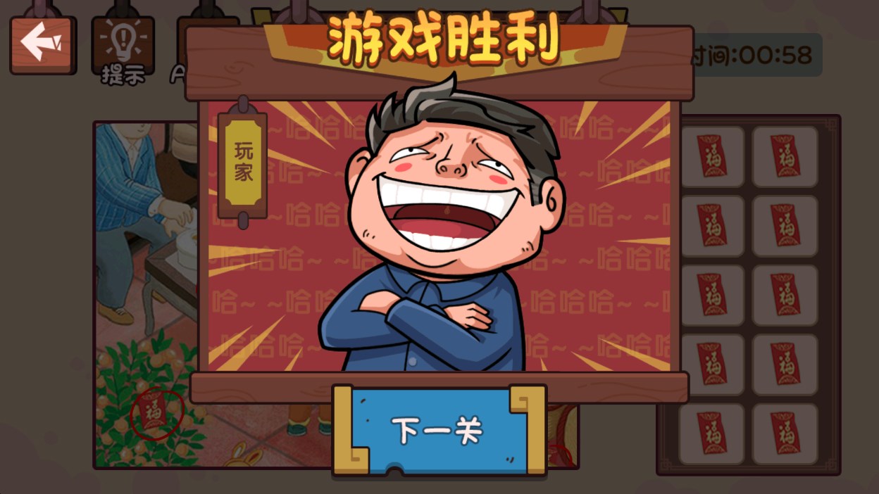穿越机玩梗 手机版手游app截图