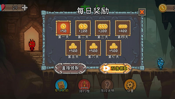 森林冰火人2 手机版手游app截图