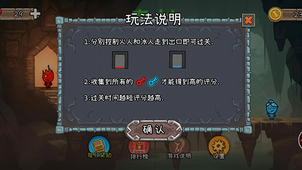 森林冰火人2 手机版手游app截图