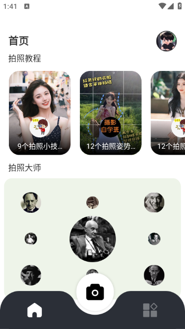 星落相机 最新版手机软件app截图