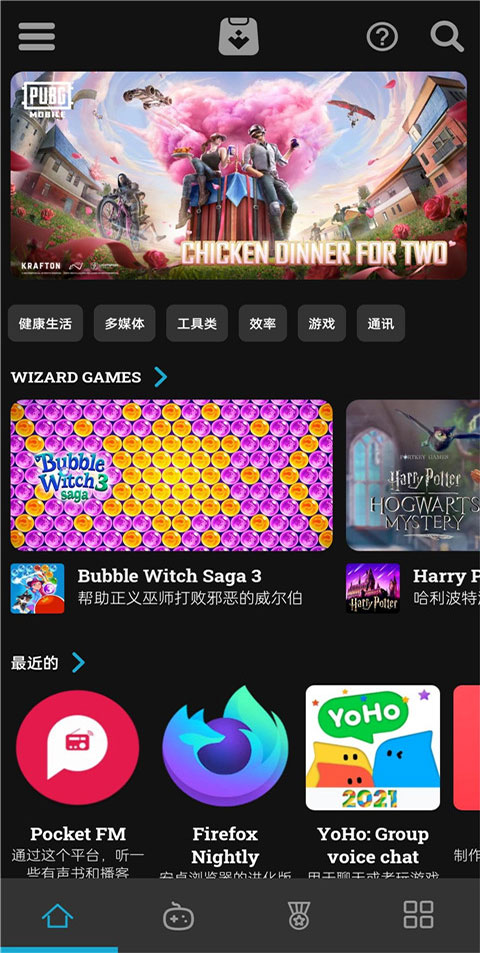 uptodown应用商店 官方版手机软件app截图