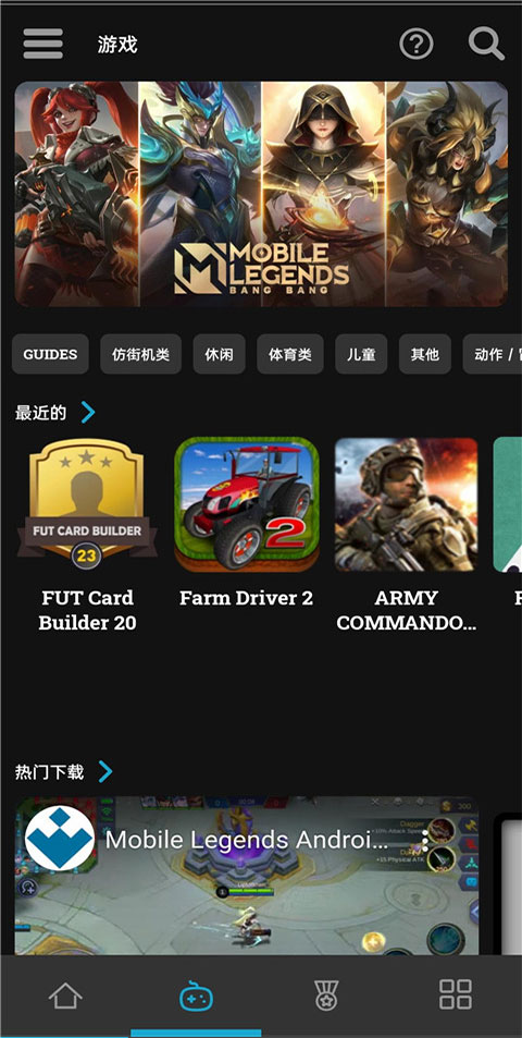 uptodown应用商店 官方版手机软件app截图