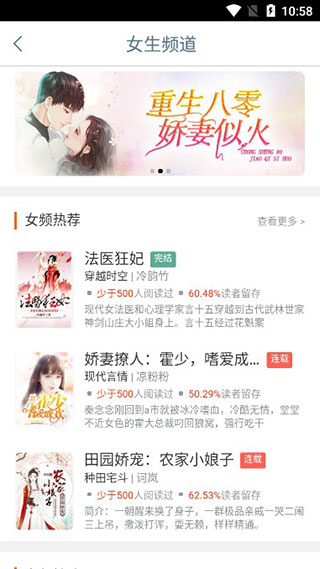 久久小说 完结版手机软件app截图
