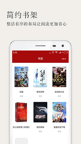 久久小说 完结版手机软件app截图