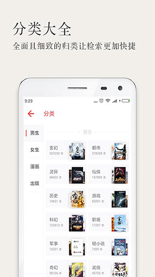久久小说 完结版手机软件app截图