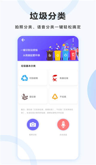 万图拍 免费版手机软件app截图