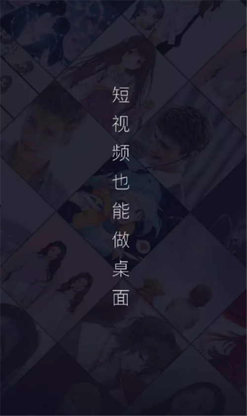 全局透明壁纸秀 高清版手机软件app截图