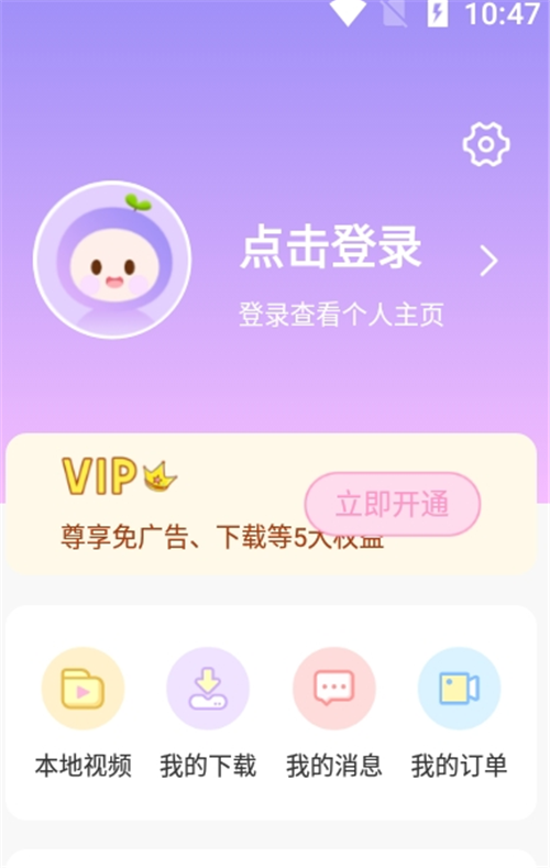 全局透明壁纸秀 高清版手机软件app截图
