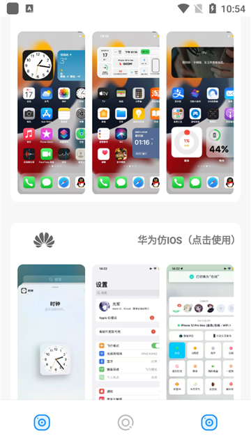 小新主题库 所有答案手机软件app截图