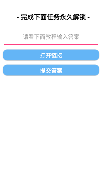 小新主题库 所有答案手机软件app截图