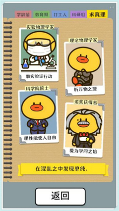 开局托儿所 安卓版手游app截图