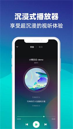 动听音乐 手机版手机软件app截图