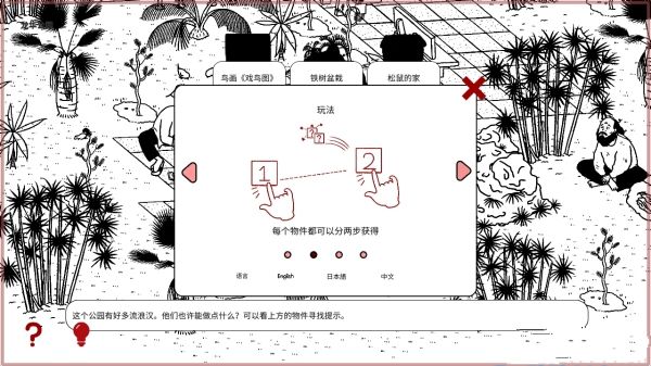 平凡寻趣手游app截图