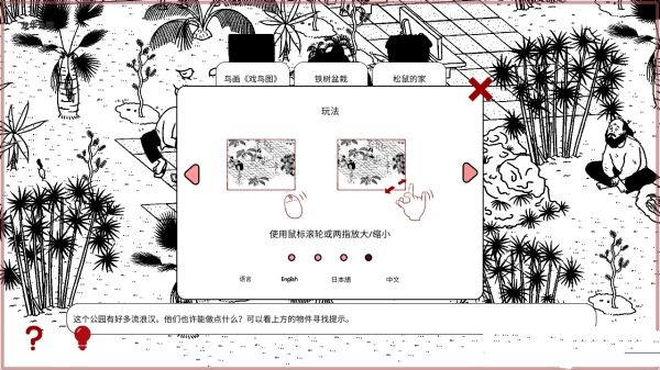 平凡寻趣 免费下载手游app截图