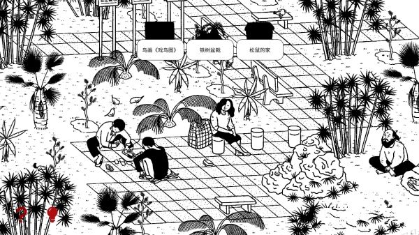 平凡寻趣 免费下载手游app截图