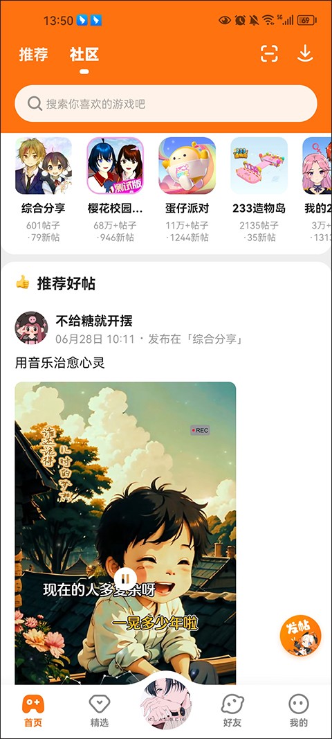 233乐园 全新版本手机软件app截图