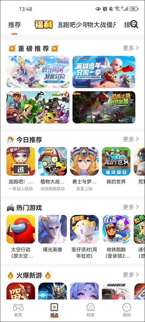 233乐园 全新版本手机软件app截图